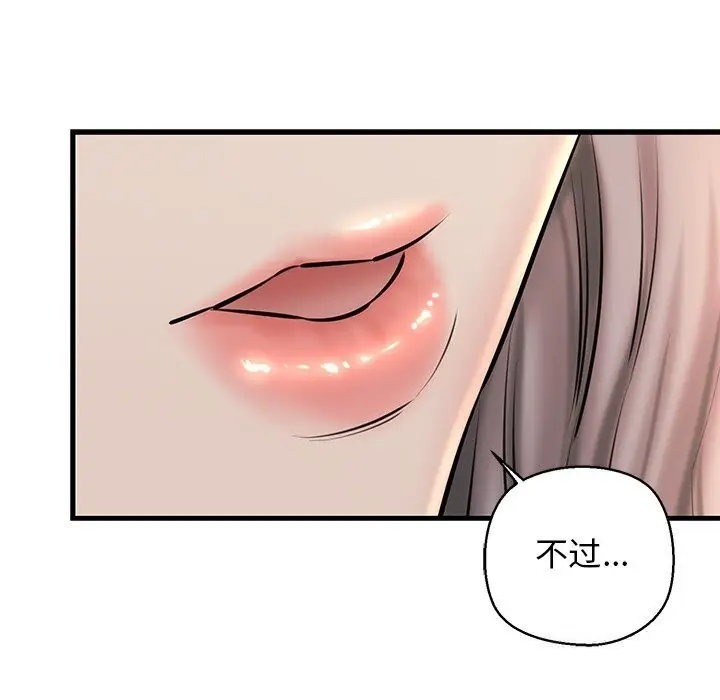 漫画《我的拉拉队宝贝》第23话第85张图