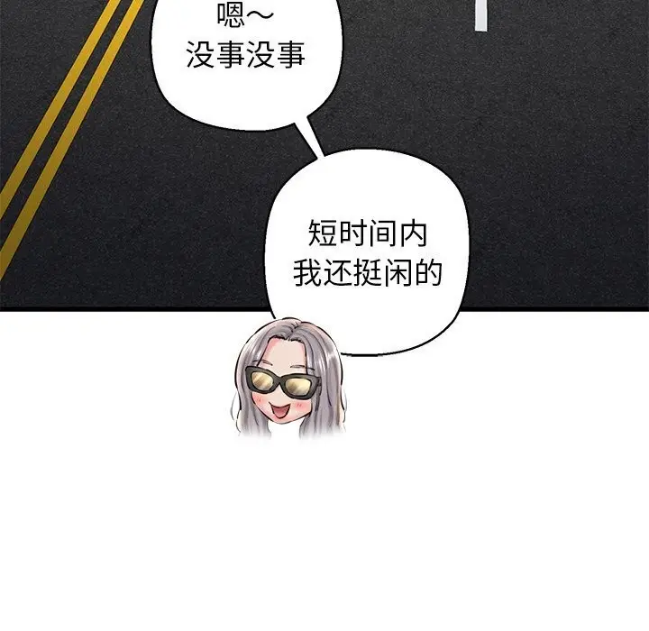 漫画《我的拉拉队宝贝》第23话第95张图