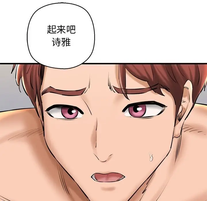 漫画《我的拉拉队宝贝》第23话第99张图