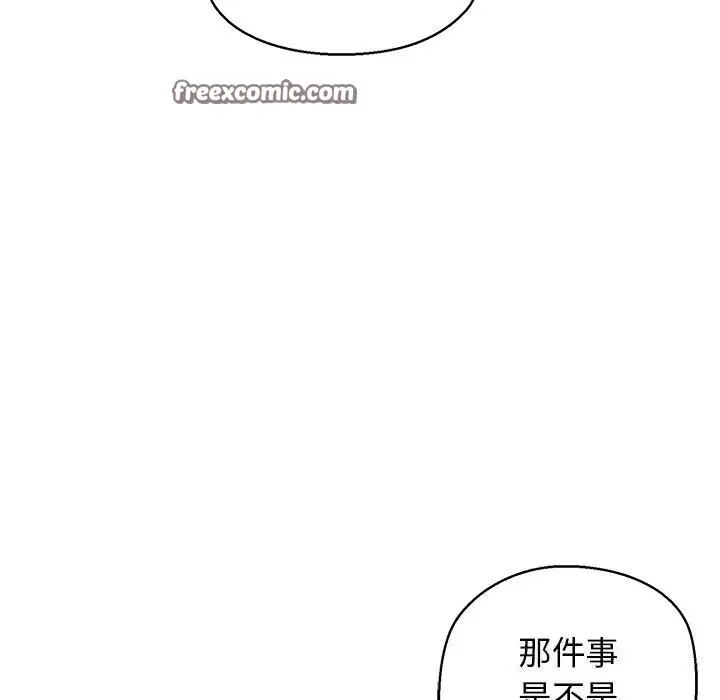 漫画《我的拉拉队宝贝》第24话第105张图
