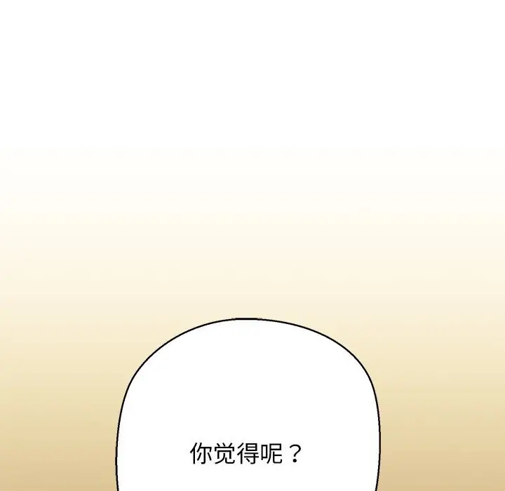 漫画《我的拉拉队宝贝》第24话第109张图