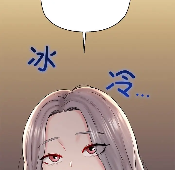 漫画《我的拉拉队宝贝》第24话第110张图