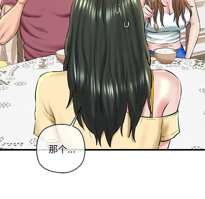 漫画《我的拉拉队宝贝》第24话第122张图