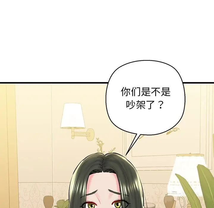 漫画《我的拉拉队宝贝》第24话第123张图