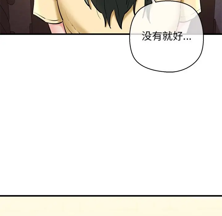 漫画《我的拉拉队宝贝》第24话第128张图