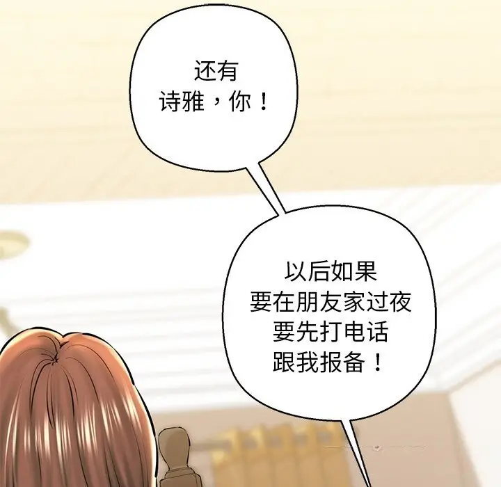 漫画《我的拉拉队宝贝》第24话第129张图
