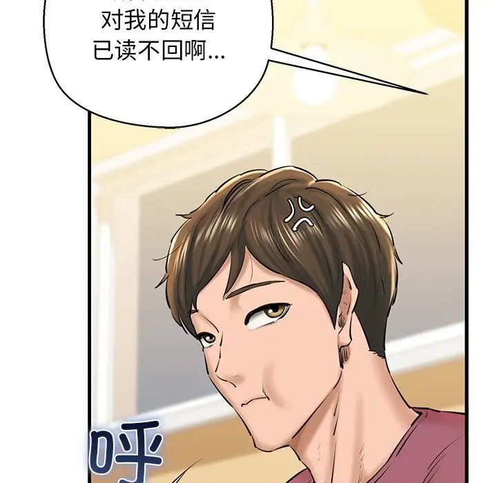 漫画《我的拉拉队宝贝》第24话第134张图
