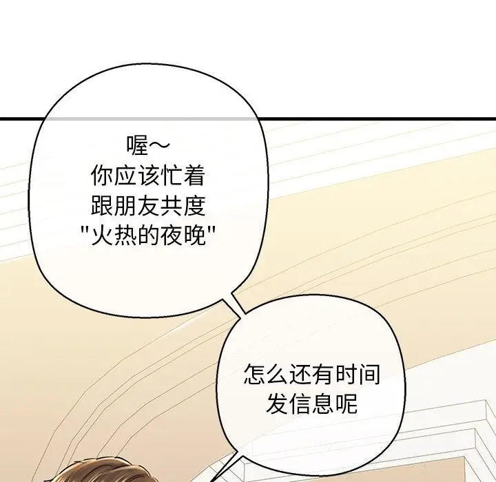 漫画《我的拉拉队宝贝》第24话第136张图