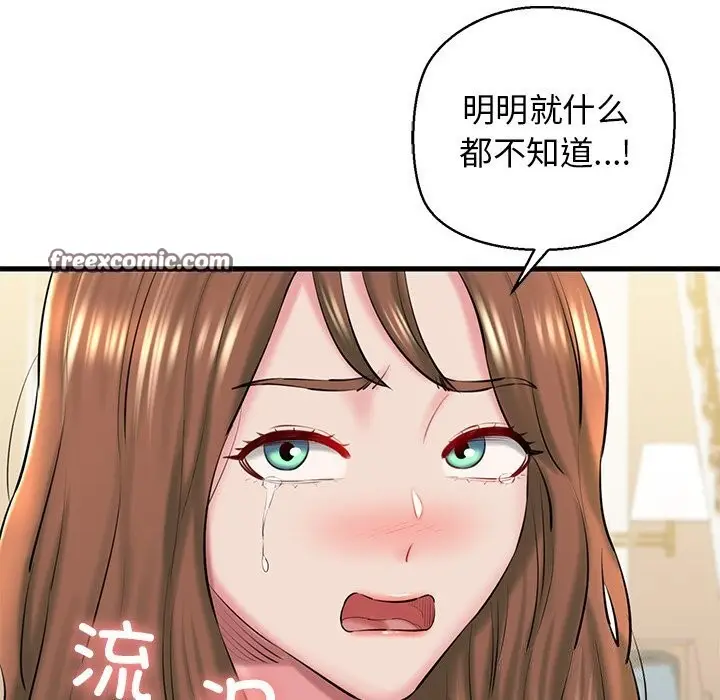 漫画《我的拉拉队宝贝》第24话第150张图
