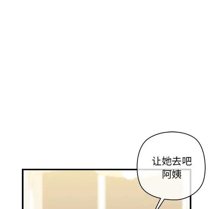 漫画《我的拉拉队宝贝》第24话第155张图