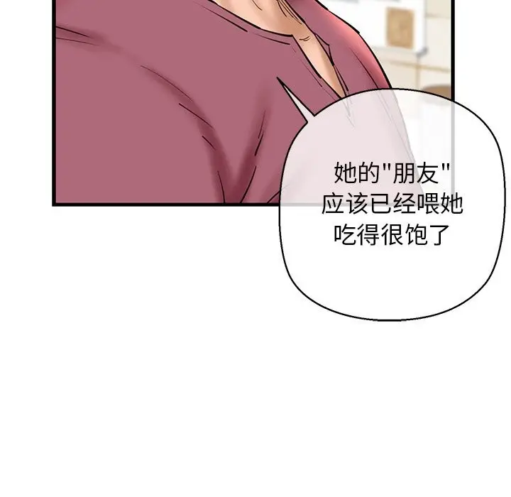 漫画《我的拉拉队宝贝》第24话第157张图