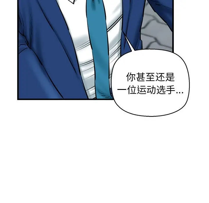 漫画《我的拉拉队宝贝》第24话第16张图