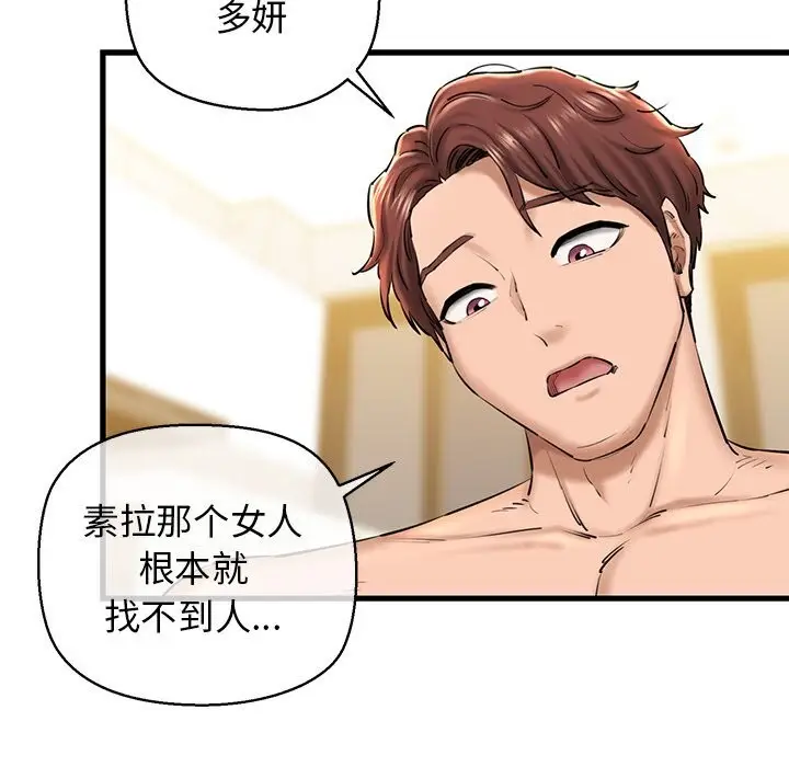 漫画《我的拉拉队宝贝》第24话第179张图