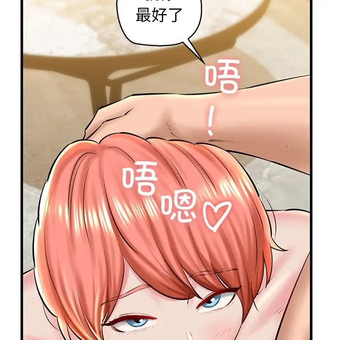 漫画《我的拉拉队宝贝》第24话第181张图