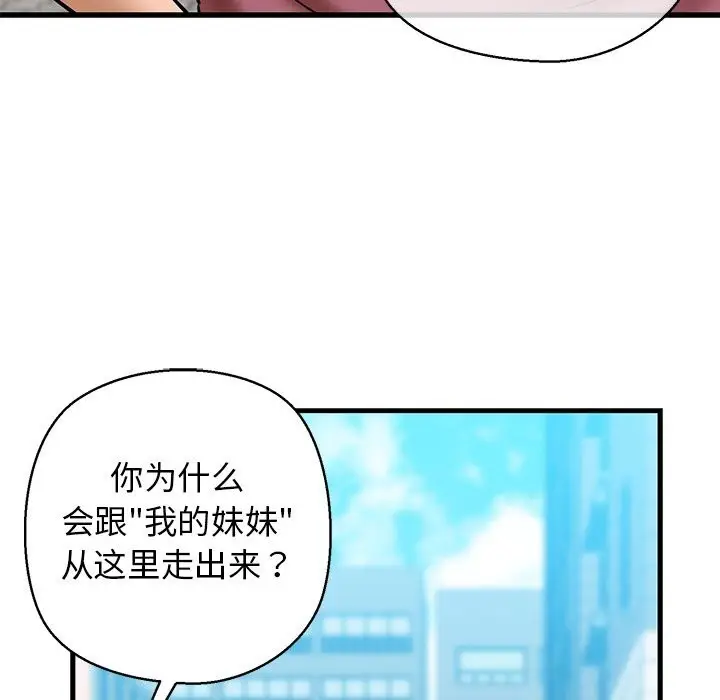 漫画《我的拉拉队宝贝》第24话第19张图