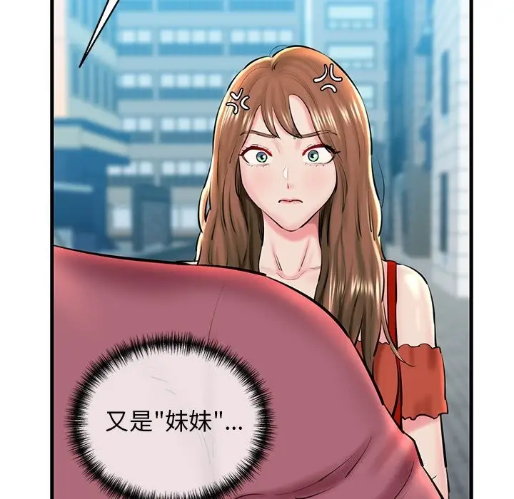 漫画《我的拉拉队宝贝》第24话第20张图