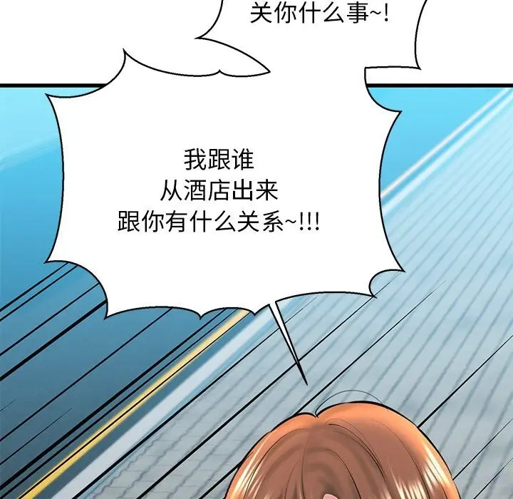 漫画《我的拉拉队宝贝》第24话第22张图