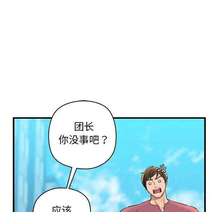漫画《我的拉拉队宝贝》第24话第28张图