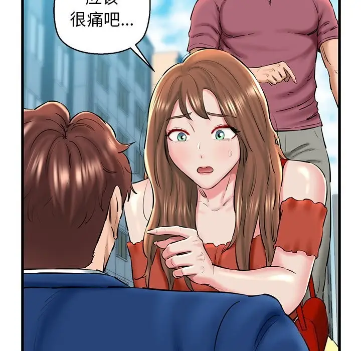 漫画《我的拉拉队宝贝》第24话第29张图