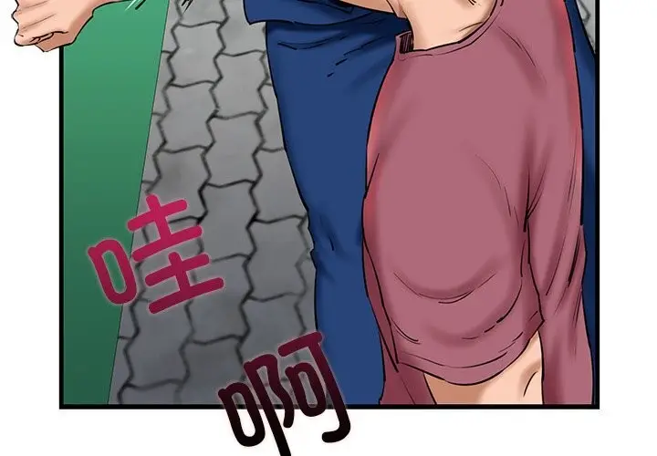 漫画《我的拉拉队宝贝》第24话第3张图