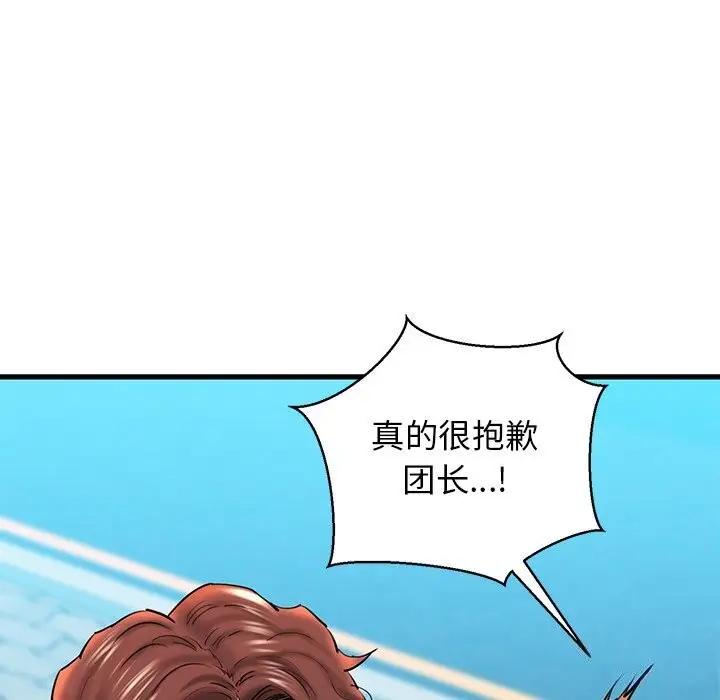 漫画《我的拉拉队宝贝》第24话第31张图