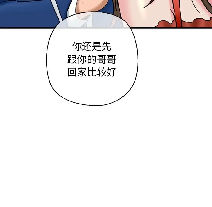 漫画《我的拉拉队宝贝》第24话第33张图