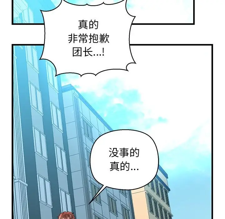 漫画《我的拉拉队宝贝》第24话第35张图