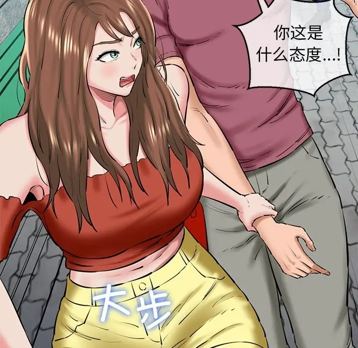 漫画《我的拉拉队宝贝》第24话第39张图