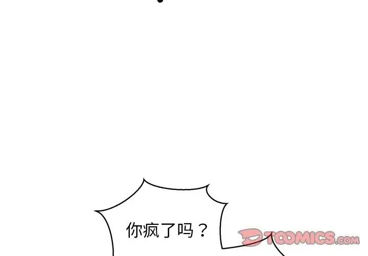 漫画《我的拉拉队宝贝》第24话第4张图