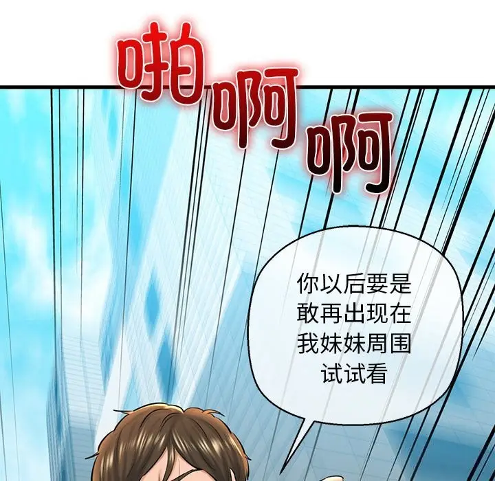 漫画《我的拉拉队宝贝》第24话第41张图