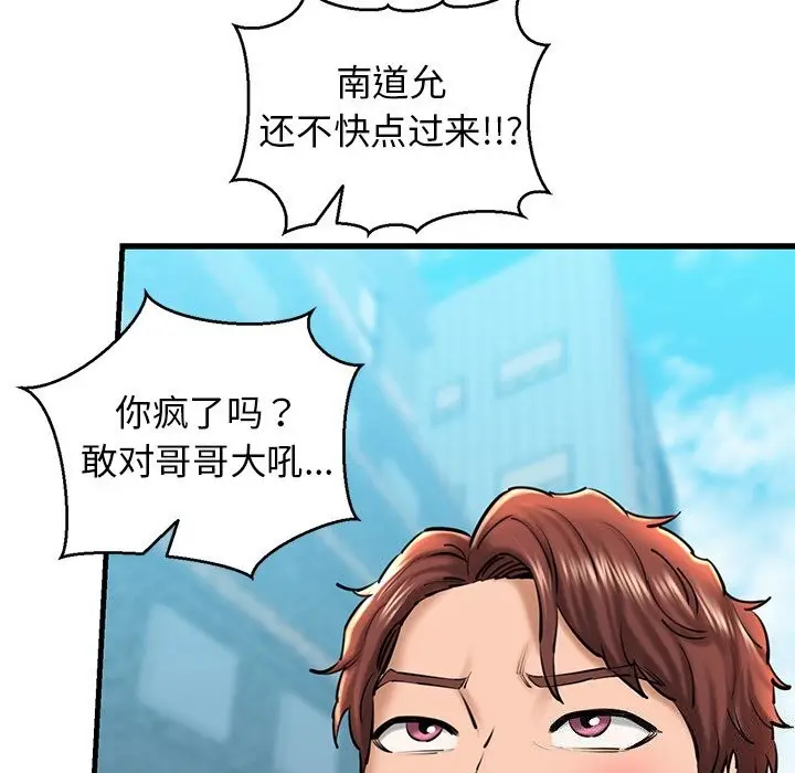 漫画《我的拉拉队宝贝》第24话第44张图