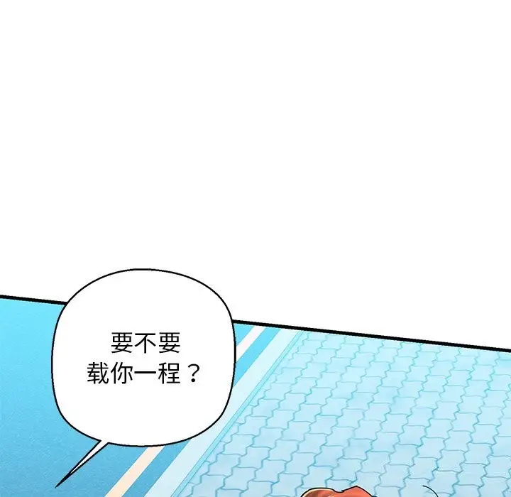 漫画《我的拉拉队宝贝》第24话第46张图