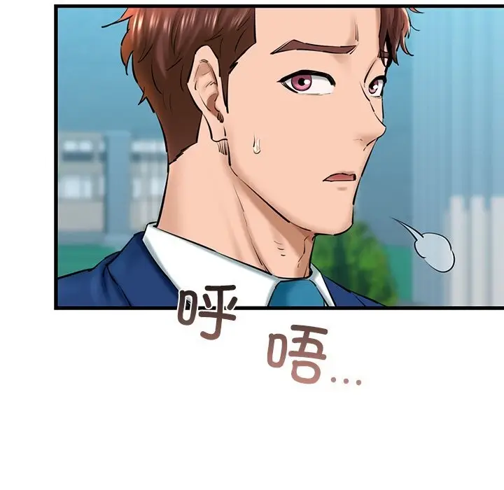 漫画《我的拉拉队宝贝》第24话第52张图