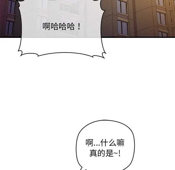 漫画《我的拉拉队宝贝》第24话第57张图