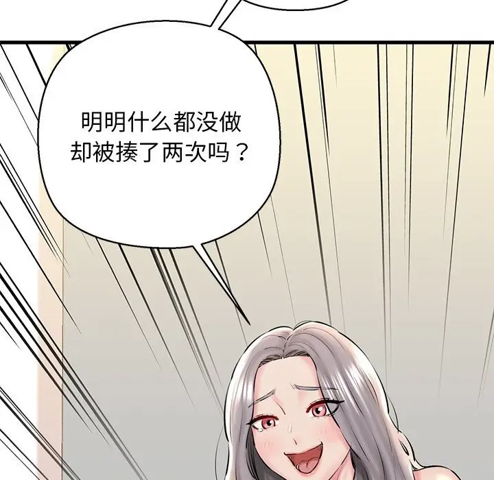 漫画《我的拉拉队宝贝》第24话第58张图