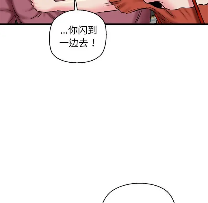 漫画《我的拉拉队宝贝》第24话第6张图