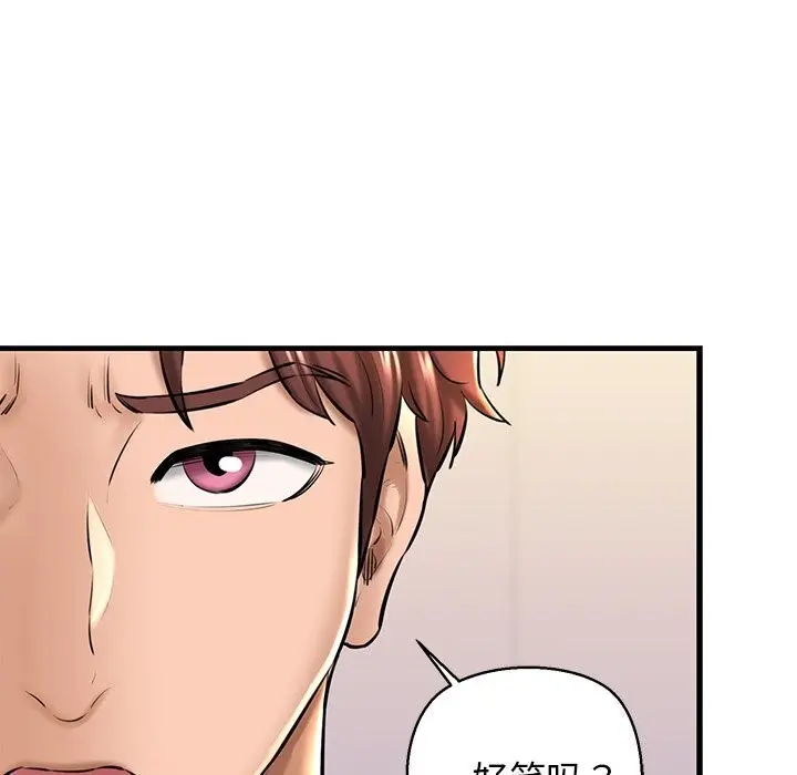 漫画《我的拉拉队宝贝》第24话第61张图