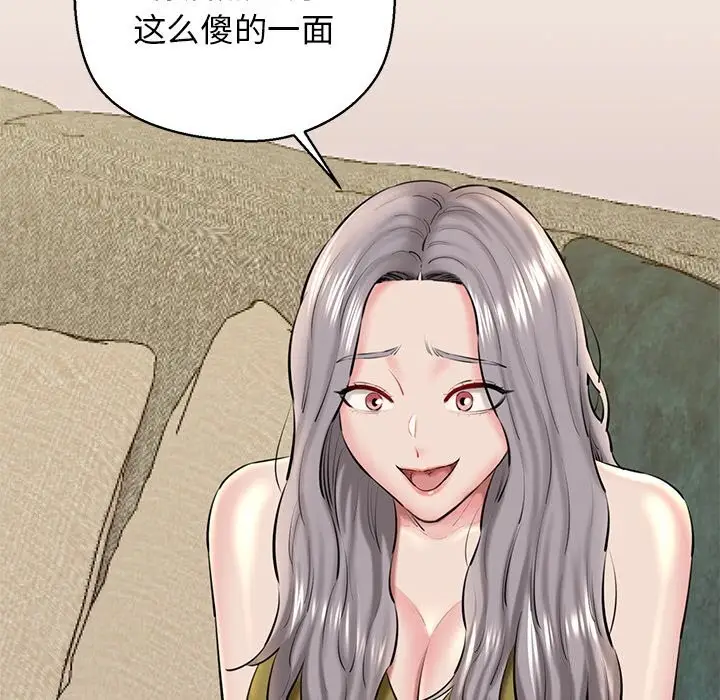 漫画《我的拉拉队宝贝》第24话第63张图