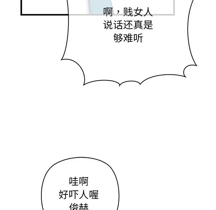 漫画《我的拉拉队宝贝》第24话第67张图