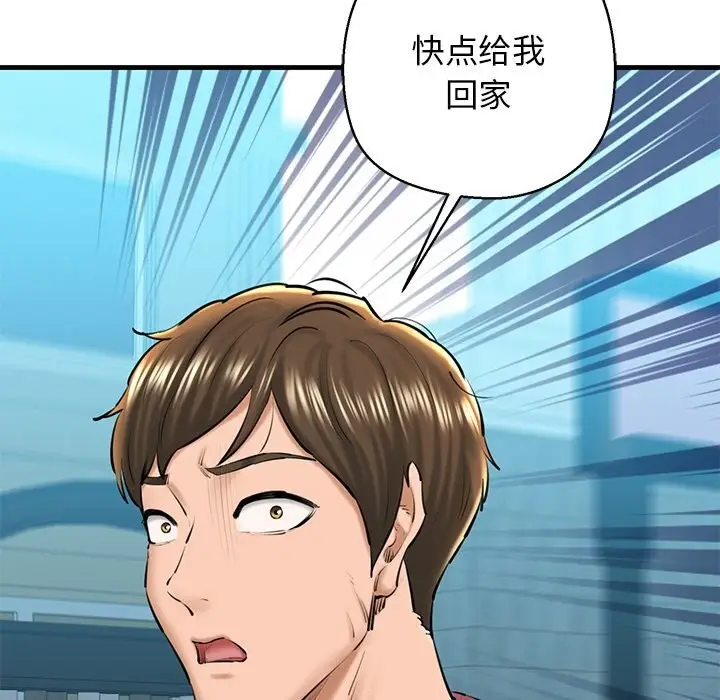漫画《我的拉拉队宝贝》第24话第7张图