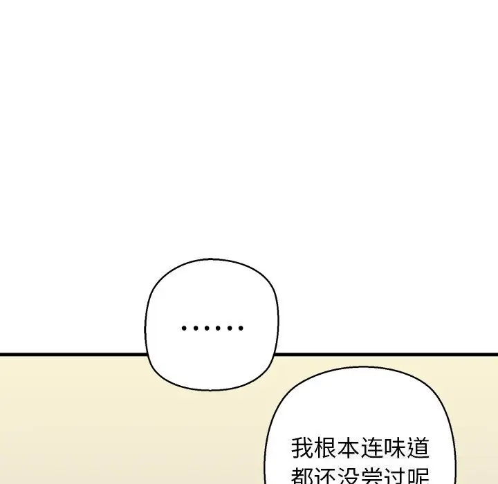 漫画《我的拉拉队宝贝》第24话第76张图