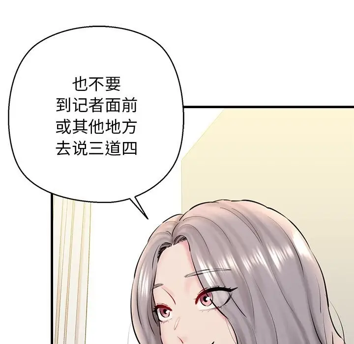 漫画《我的拉拉队宝贝》第24话第82张图