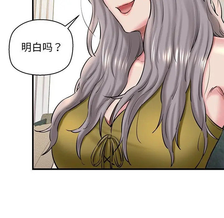 漫画《我的拉拉队宝贝》第24话第83张图