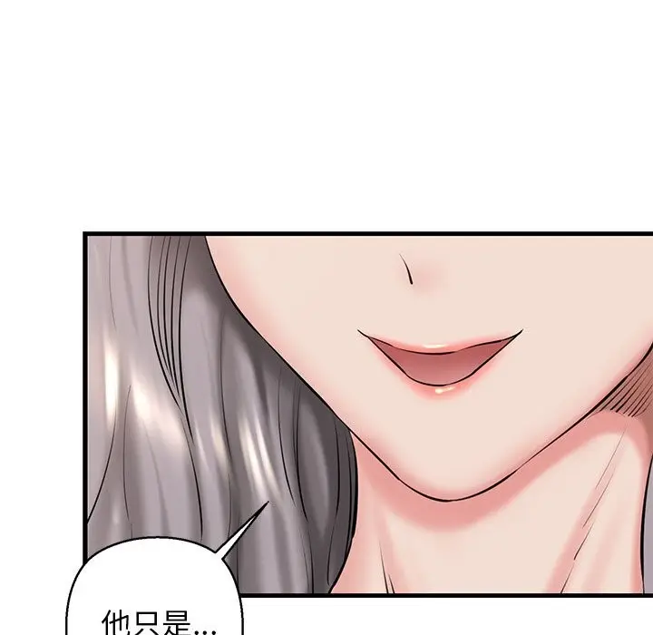 漫画《我的拉拉队宝贝》第24话第87张图