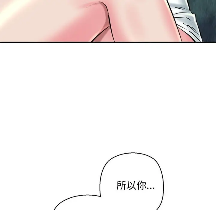漫画《我的拉拉队宝贝》第24话第91张图