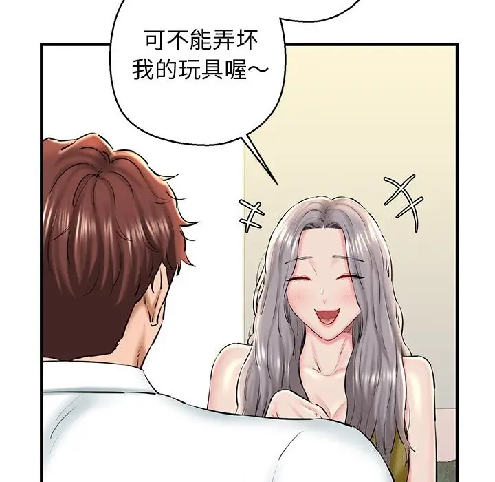 漫画《我的拉拉队宝贝》第24话第92张图