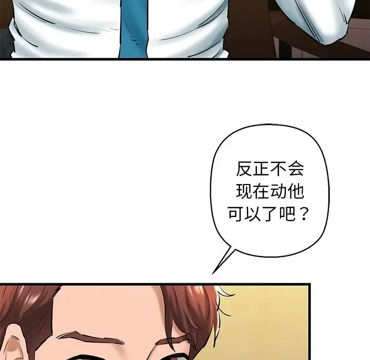 漫画《我的拉拉队宝贝》第24话第96张图