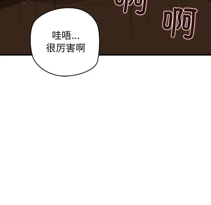漫画《我的拉拉队宝贝》第25话第108张图