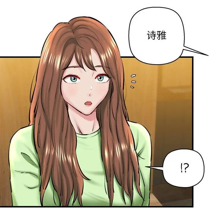 漫画《我的拉拉队宝贝》第25话第122张图