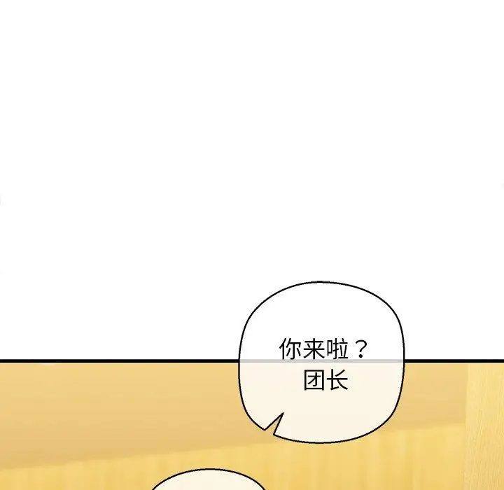 漫画《我的拉拉队宝贝》第25话第123张图